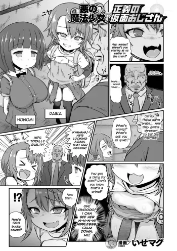 Aku no Mahou Shoujo vs Seigi no Kamen Oji-san | Evil Magical Girls vs Justice Kamen Uncle manga cover