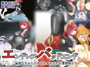 [Hardening] Endless Bad End Maō-chan no omocha ni sa reru bōkenshatachi manga cover