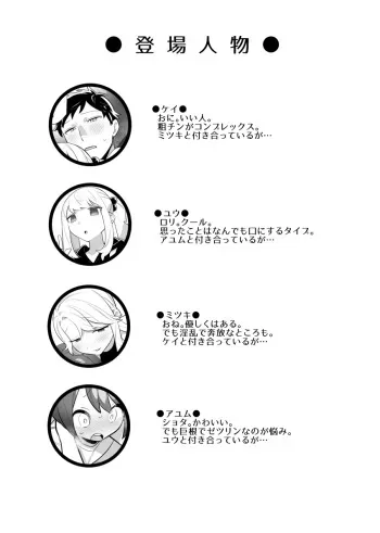 [Wajima24] OniOneLoliShota Swapping Manga manga cover