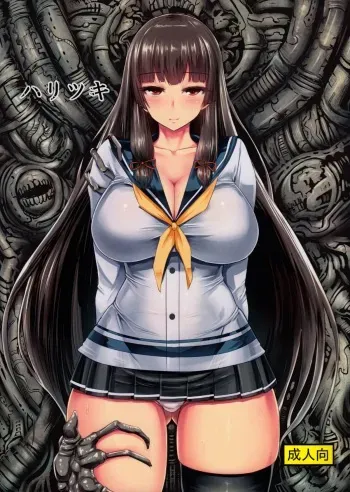 (C89) [Ishimuraya (Ishimura)] Haritsuki (Kantai Collection -KanColle-) [English] [desudesu] manga cover
