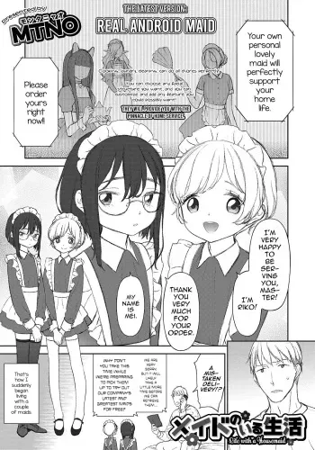 Maid no Iru Seikatsu - Life with a Housemaid manga cover