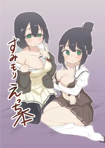 [Unbabatei (Unbaba)] Sumimori Ecchi Hon (Yuuki Yuuna wa Yuusha de Aru) [Digital] manga cover
