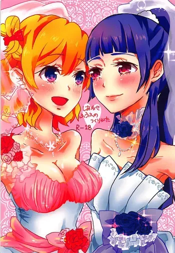 (Rainbow Flavor NAGOYA 7) [Akaringo-chan (Mikorin)] How To Build A Happy Couple (Mahou Tsukai PreCure!) [English] manga cover