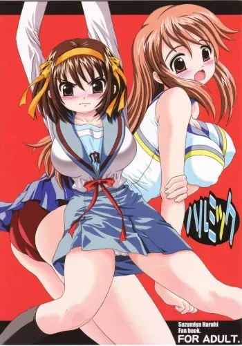 (SC32) [Yukimi Honpo (Asano Yukino)] HaruMikku (Suzumiya Haruhi no Yuuutsu) manga cover