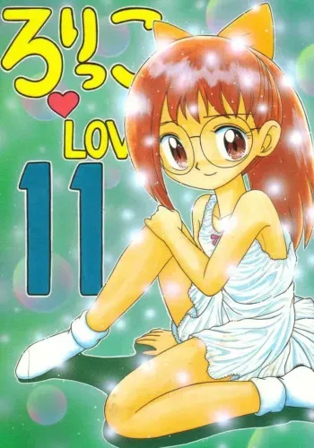 Lolikko Love 11 manga cover