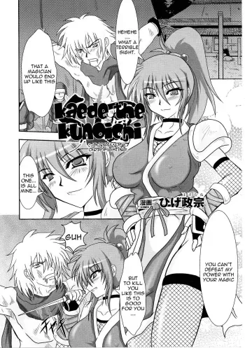 Kunoichi Kaede Intou Emaki manga cover