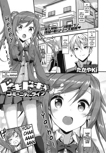 Doki Dokiâ˜…Community Life Ch 1~3 + EX manga cover