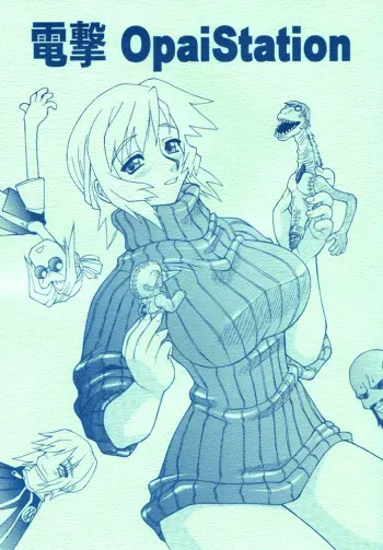 (CR28) [Jack O'Lantern (Neriwasabi)] Dengeki Opai Station (Parasite Eve) manga cover