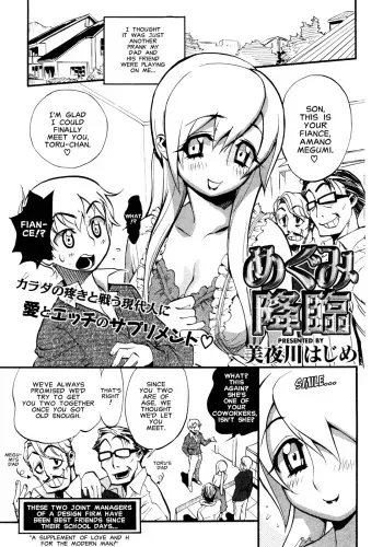 The Advent of Megumi manga cover