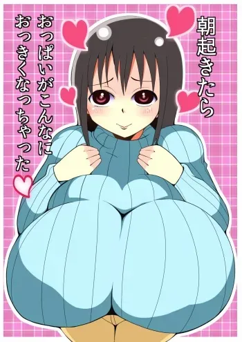 [Nekorondoru (Tokei)] Asa Okitara Oppai ga Konna ni Okkiku Nacchatta manga cover