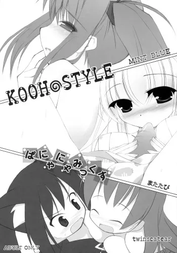 (C70) [MINT BLUE (MOYURU/n)] -KOOH STYLE Panyanya Mix- (Sukatto Golf Pangya) manga cover