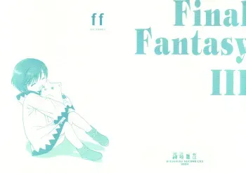 (CR36) [SECOND CRY (Sekiya Asami)] ff (Final Fantasy III) manga cover