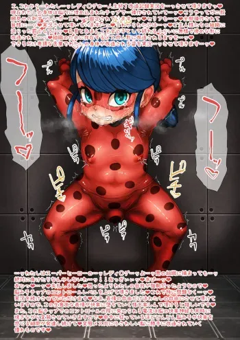 [Kurokuroku] Aku no soshiki ni tsukamatte buzama ero kaizō sarechau redibagu chan (Miraculous Ladybug) manga cover