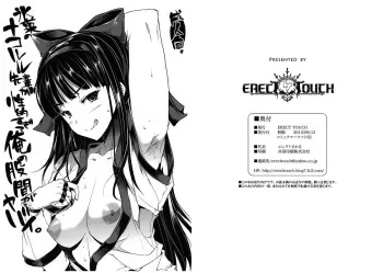 (C82) [ERECT TOUCH (Erect Sawaru)] Hyouka no Nakoruru-senpai ga Seitekisugite Ore no Kokan ga Yabai. (Hyouka) manga cover