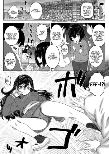 Please Reverse Little Lovers manga cover