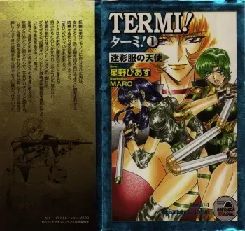 [Hoshino Pierce, Maro] TERMI! 1 manga cover