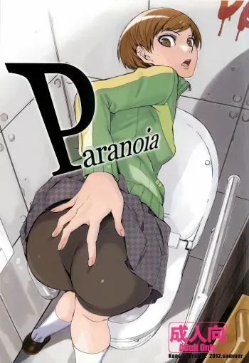 (C82) [Kansai Orange (Arai Kei)] Paranoia (Persona 4) manga cover