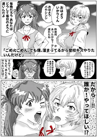 [Dutch] Shinji living with a human toilets (Neon Genesis Evangelion) manga cover