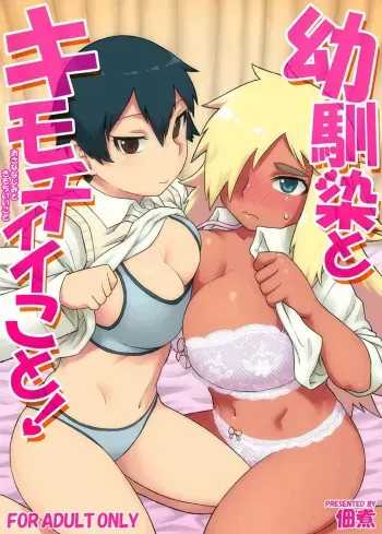 [Tsukudani] Osananajimi to Kimochi Ii Koto! | Doing Feel Good Things With My Childhood Friends [Spanish] manga cover