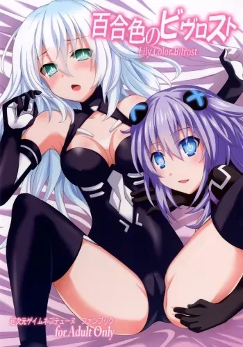 Yuriiro no Bifrost manga cover