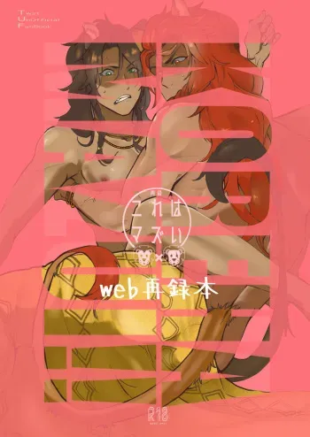 [OHAYO (Sasamaru)] Kore wa Mazui (Disney: Twisted-Wonderland) [Digital] manga cover