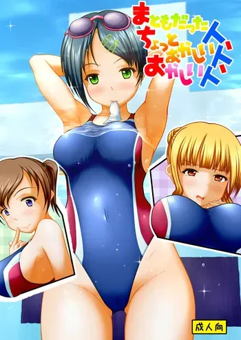 [Margarine Roll (Pull Pull)] Matomodatta hito, chotto okashī hito, okashī hito manga cover