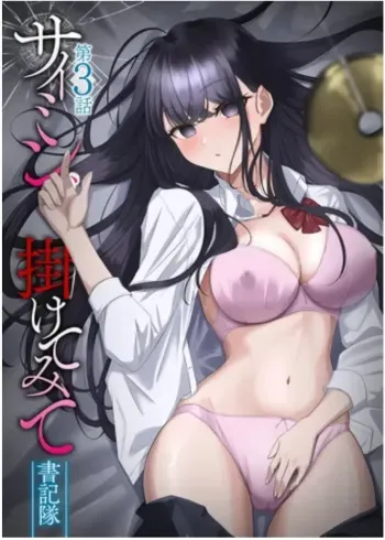 Saimin, Kakete Mite | Hypnosis, Give it a Try - Chapter 3 manga cover