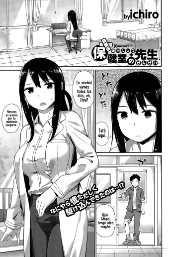 [ichiro] Hokenshitsu no Sensei (COMIC Europa 2015-03) [Spanish] [XHentai95] manga cover