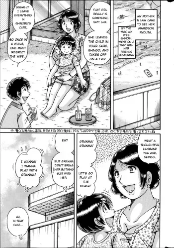 [Umino Sachi] Musume no Mizugi ni Kigaetara | Wearing Daughter's Swimsuit (Action Pizazz Special 2013-09) [English] [Amoskandy] manga cover