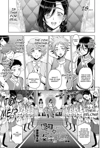Tensei shitara Shota Harem no Joou tte Maji desu ka!? Zenpen manga cover
