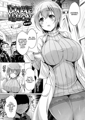 Double Lesson Okawari manga cover