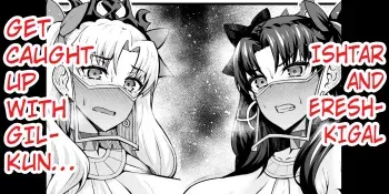 Ishtar, Ereshkigal o Makikonde Gil-kun to... manga cover