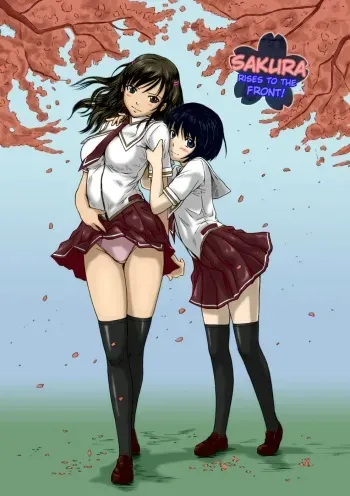 Sakura Zensen Joushouchuu! | Sakura Rises To The Front manga cover