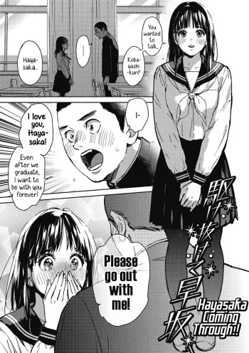 Kakenukete Hayasaka | Hayasaka Coming Through!! manga cover