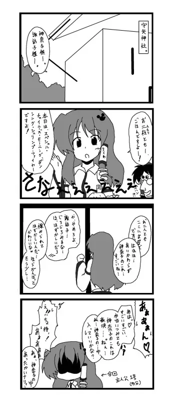 東方皮想天則 manga cover