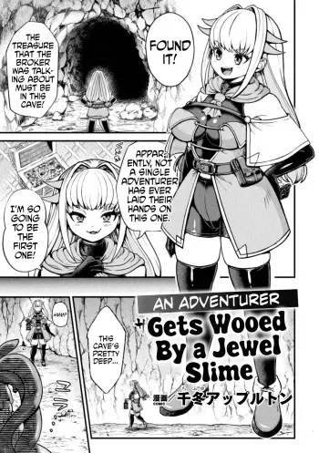 Jewelry Slime ni Miirareta Boukensha | An Adventurer Gets Wooed by a Jewel Slime manga cover