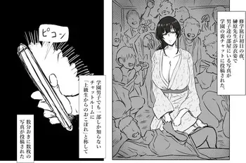 [Tomii Roba] Sakakibara Sensei to Shuugakuryokou manga cover