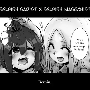 Egosado x Egomazo | Selfish Sadist x Selfish Masochist manga cover