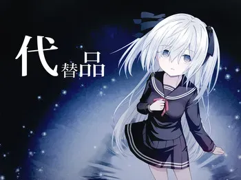 [Night White Lily (nishina kakeri)] Daitaihin + Seisakuki Set [Digital] manga cover
