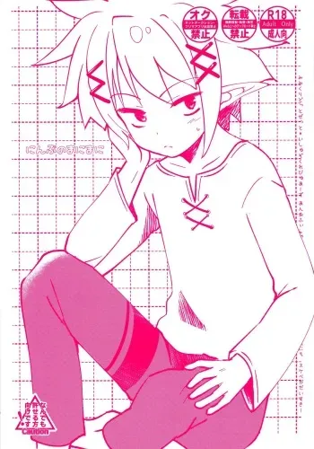 (Sukebe ga Daisuki!) [Mimicry.Z (Aka Satanan)] Ninpu no Manimani (Ishuzoku Reviewers) manga cover