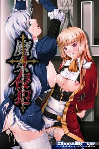 [Blue Topaz] Majo Shinpan -Injoku no Judgment- manga cover