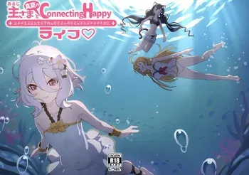 [Yachiya (Mosp)] Aruji-sama to Manatsu no Connecting Happy Life (Princess Connect! Re:Dive) [Digital] manga cover