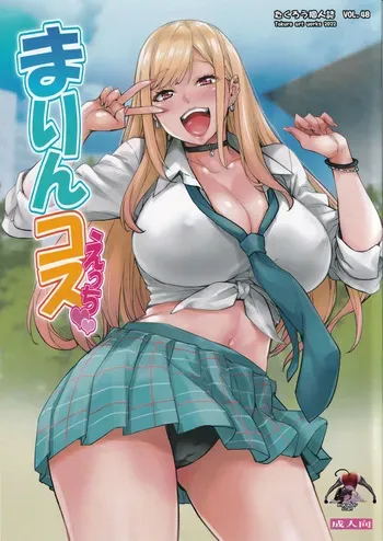 (C100) [Mix Fry (Takurou)] Marin Cos Ecchi｜¡Cosplay Lascivo Con Marin! (Sono Bisque Doll wa Koi o Suru) [Spanish] [BigDaddy Scan] manga cover