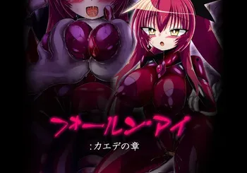フォールン・アイ:カエデの章 manga cover