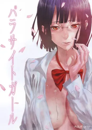 (COMIC1☆4) [Manga Super (Nekoi Mie)] Parasite Girl + Omake Ori Hon (Durarara!!) manga cover
