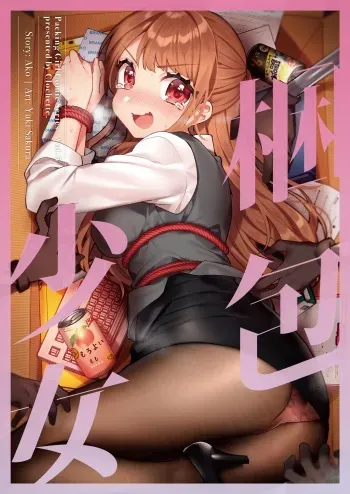 Konpou Shoujo 6 | Packaged Girls 6 manga cover