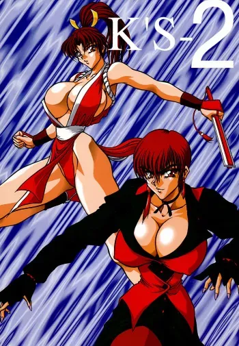 (C55) [MEN'S=K (Hasebe Kazunari)] K'S 2 (King of Fighters) manga cover