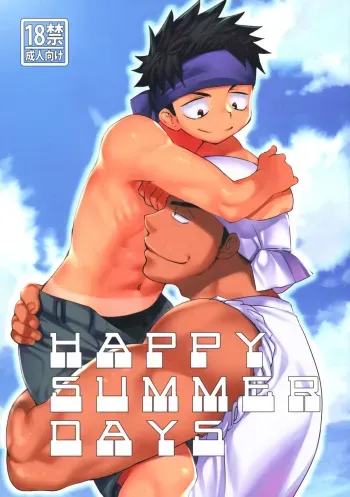 HAPPYSUMMERDAYS manga cover