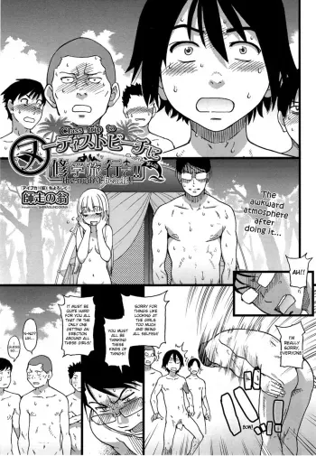 Nudist Beach ni Shuugaku Rryokou de! ! Ch. 4 manga cover