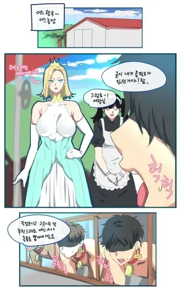[Ooyun] Maid [Korean] [Decensored] [Ongoing] manga cover